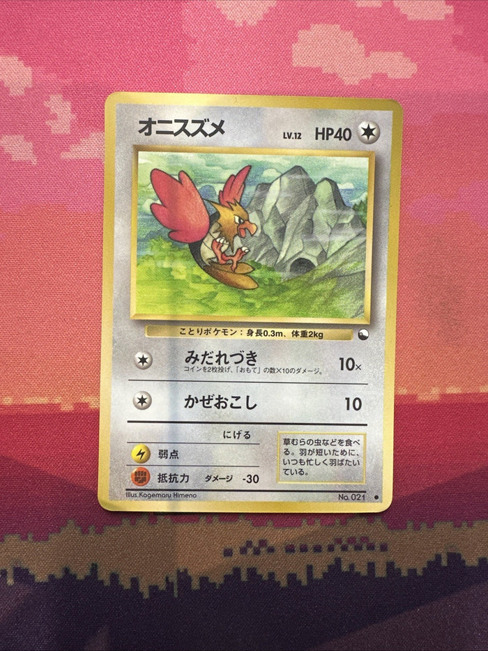 Japanese Pokemon Card Spearow Vending Series No. 021 Light Play