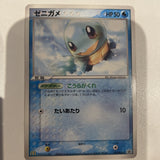 Japanese Pokemon Card Squirtle McDonalds Promo 2006 121-PCG-P Moderately Played