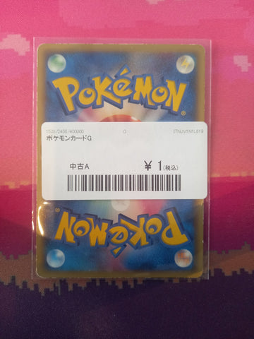 Japanese Pokemon Card Squirtle McDonalds Promo 2006 121-PCG-P Moderately Played (back)