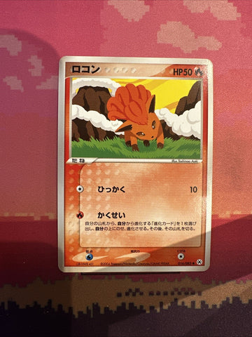 Japanese Pokemon Card Vulpix Undone Seal 016/083 Near Mint