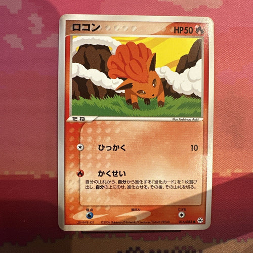 Japanese Pokemon Card Vulpix Undone Seal 016/083 Near Mint