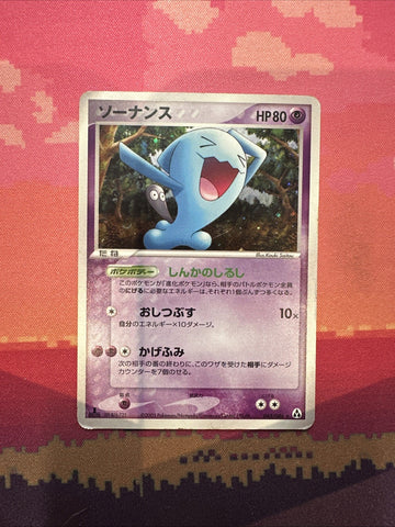 Japanese Pokemon Card Wobbufet Mirage Forest Holo 043/086 Moderately Played