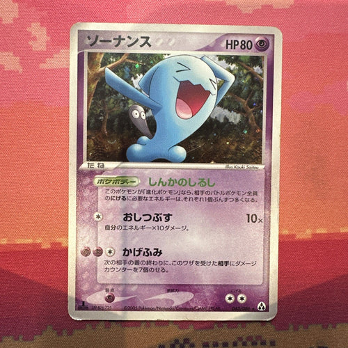 Japanese Pokemon Card Wobbufet Mirage Forest Holo 043/086 Moderately Played