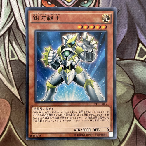 CPF1-JP043 Galaxy Soldier Common 1st Edition NM Yugioh JAPAN