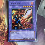 LOB-K003 Flame Swordsman MINT Super Rare Yugioh Card