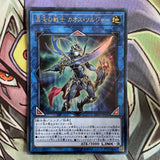 LVP2-JP001 Black Luster Soldier Envoy Of Chaos Ultra 1st Edition NM Yugioh Card