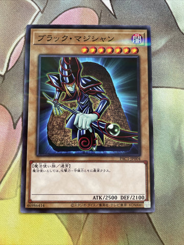 PAC1-JP004 Yugioh Parallel Rare Dark Magician Mint
