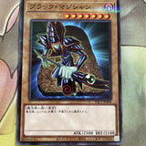 PAC1-JP004 Yugioh Parallel Rare Dark Magician Mint