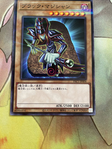 PAC1-JP004 Yugioh Parallel Rare Dark Magician Mint (back)