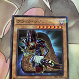 PAC1-JP004 Yugioh Parallel Rare Dark Magician Mint