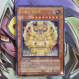 SD7-KR001 Exxod, Master Of The Guard Ultra Rare Unl Edition NM Yugioh Card