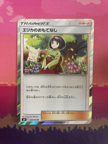 Pokemon Card Erika's Hospitality 084/095 Tag Bolt Holo Japanese  Near Mint