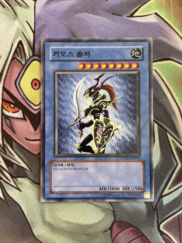 DP00-KR014 Black Luster Soldier Korean UNL Edition NM Yugioh Card