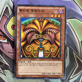MB01 Exodia The Forbidden One Complete Set Unlimited Edition NM Yugioh Card
