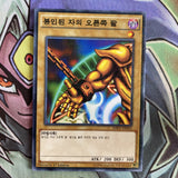 MB01 Exodia The Forbidden One Complete Set Unlimited Edition NM Yugioh Card