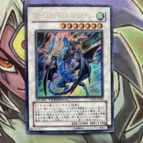 DT07-JP040 Dragunity Knight - Trident Japanese  Duel Terminal NM Yugioh Card