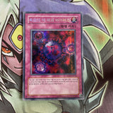 PP01-KR018 Crush Card Virus Secret Rare UNL Edition NM Yugioh Card KOREAN