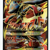 Pokemon Card M Lucario EX Holo LP Alternate Art Promos 055a/111