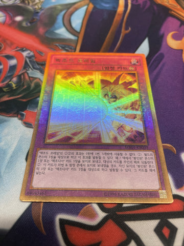 Obliterate MB01-KR003 Gold Rare Yugioh