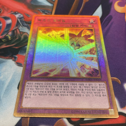 Obliterate MB01-KR003 Gold Rare Yugioh