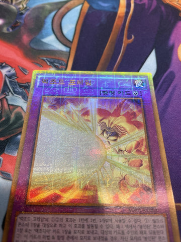 Obliterate MB01-KR003 Gold Rare Yugioh (back)