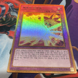 Obliterate MB01-KR003 Gold Rare Yugioh