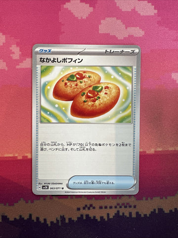 Pokemon Card Buddy Buddy Poffin Wild Force 063/071 JAPANESE Near Mint