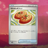 Pokemon Card Buddy Buddy Poffin Wild Force 063/071 JAPANESE Near Mint