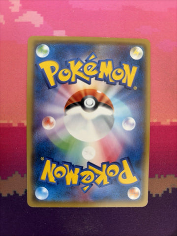 Pokemon Card Alolan Meowth 255/SM-P Sun & Moon Promo Japanese Near Mint (back)