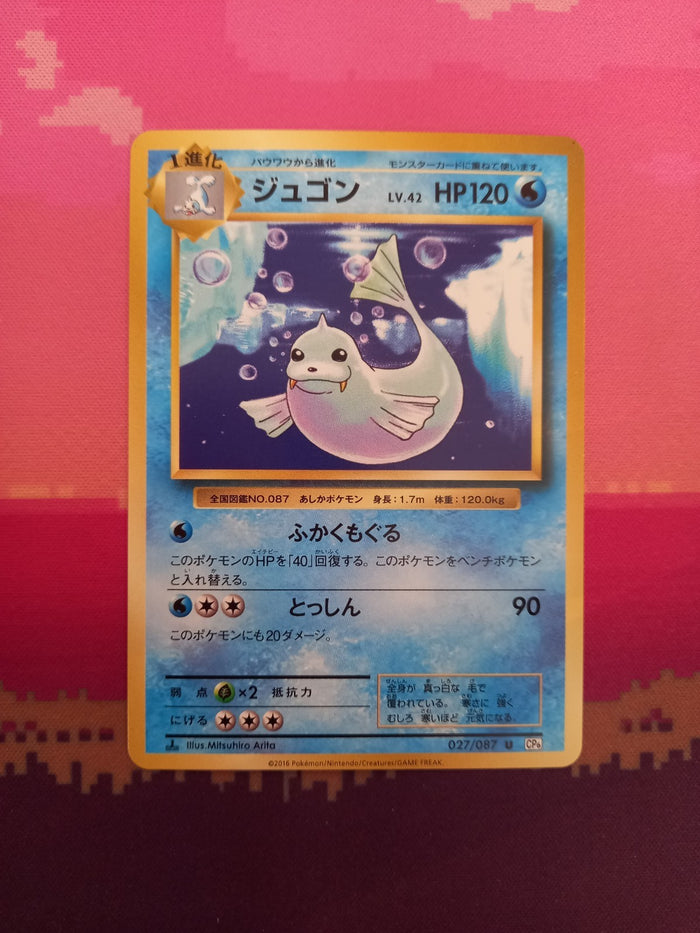 Pokemon Card Dewgong 20th Anniversary Pokemon Japanese 027/087 Near Mint