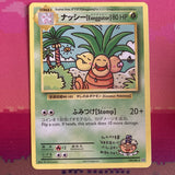 Pokemon Card Exeggutor 109/108 Secret Rare Evolutions Near Mint