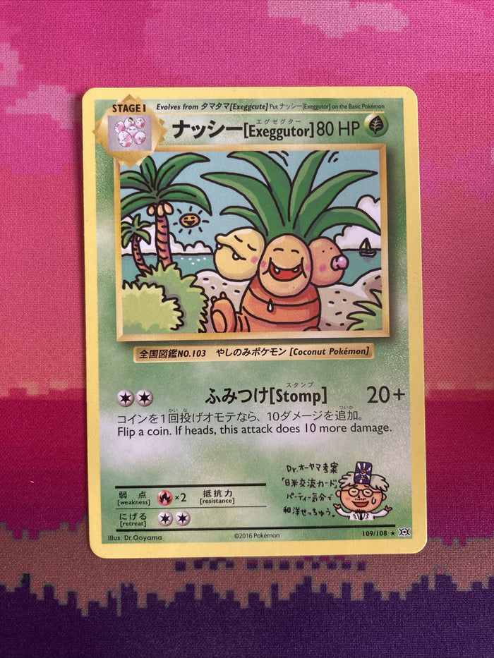 Pokemon Card Exeggutor 109/108 Secret Rare Evolutions Near Mint