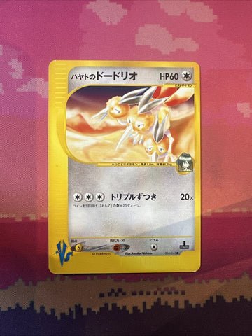 Pokemon Card Falkner's Dodrio 1st Edition Japanese VS Series 004/141 Near Mint