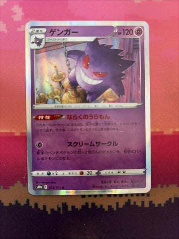 Pokemon Card Gengar 023/071 S10A DARK PHANTASMA Holo Japanese Near Mint