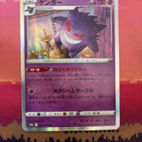 Pokemon Card Gengar 023/071 S10A DARK PHANTASMA Holo Japanese Near Mint