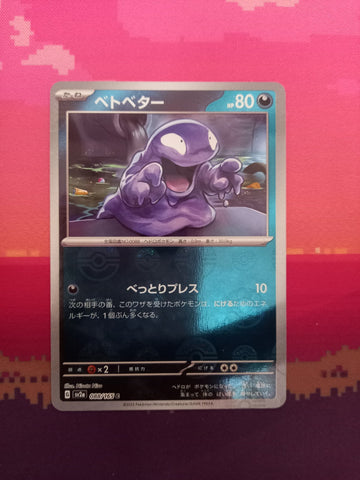 Pokemon Card Grimer Pokeball Scarlet & Violet Japanese 088/165 Near Mint
