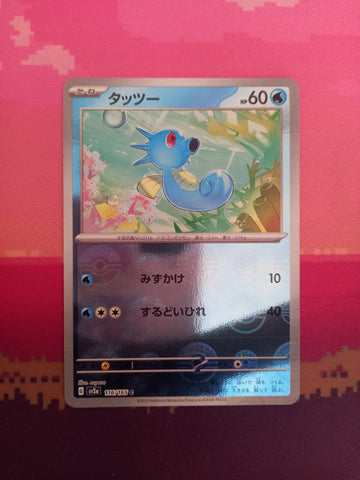 Pokemon Card Horsea Pokeball Scarlet & Violet Japanese 116/165 Near Mint