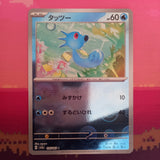Pokemon Card Horsea Pokeball Scarlet & Violet Japanese 116/165 Near Mint