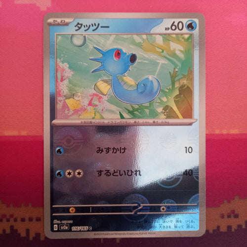 Pokemon Card Horsea Pokeball Scarlet & Violet Japanese 116/165 Near Mint