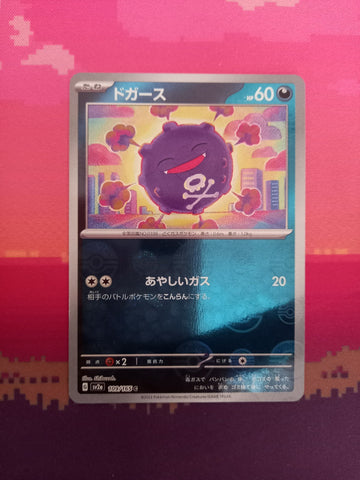 Pokemon Card Koffing Pokeball Japanese Scarlet & Violet Japanese 109/165 NM