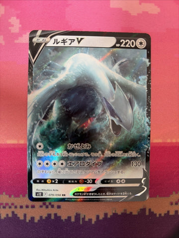 Pokemon Card Lugia V RR 079/098 - S12 Paradigm Trigger Pokemon Card Japanese NM