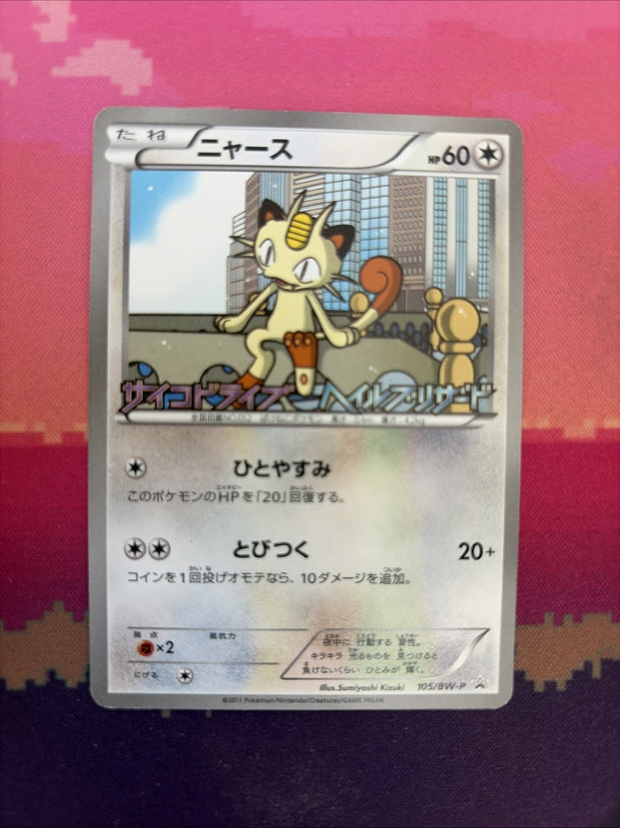 Pokemon Card Meowth 105/ BW - P Psycho Drive Hail Blizzard Near Mint/VLP