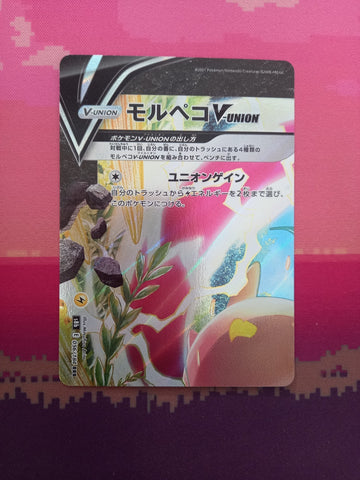 Pokemon Card Morpeko V-Union Japanese VMAX Climax Near Mint