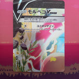 Pokemon Card Morpeko V-Union Japanese VMAX Climax Near Mint