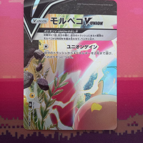 Pokemon Card Morpeko V-Union Japanese VMAX Climax Near Mint