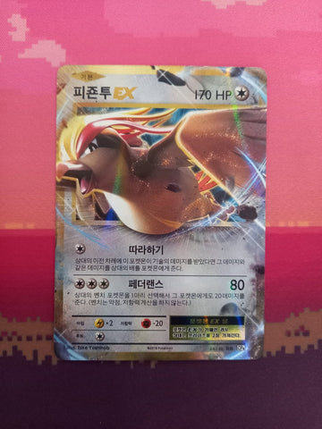 Pokemon Card Pidgeot EX 64/100 Japanese 20th Anniversary Near Mint