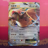 Pokemon Card Pidgeot EX 64/100 Japanese 20th Anniversary Near Mint