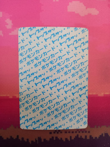 Pokemon Card Pidgeotto No. 017 Japanese Topsun Blue Back 1995 (back)