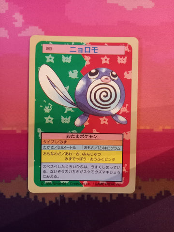 Pokemon Card Poliwag No. 060 Japanese Topsun Blue Back 1995