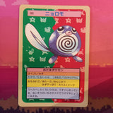 Pokemon Card Poliwag No. 060 Japanese Topsun Blue Back 1995